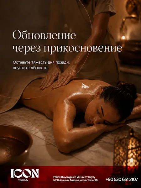 İcon Spa — fotoğraf 1